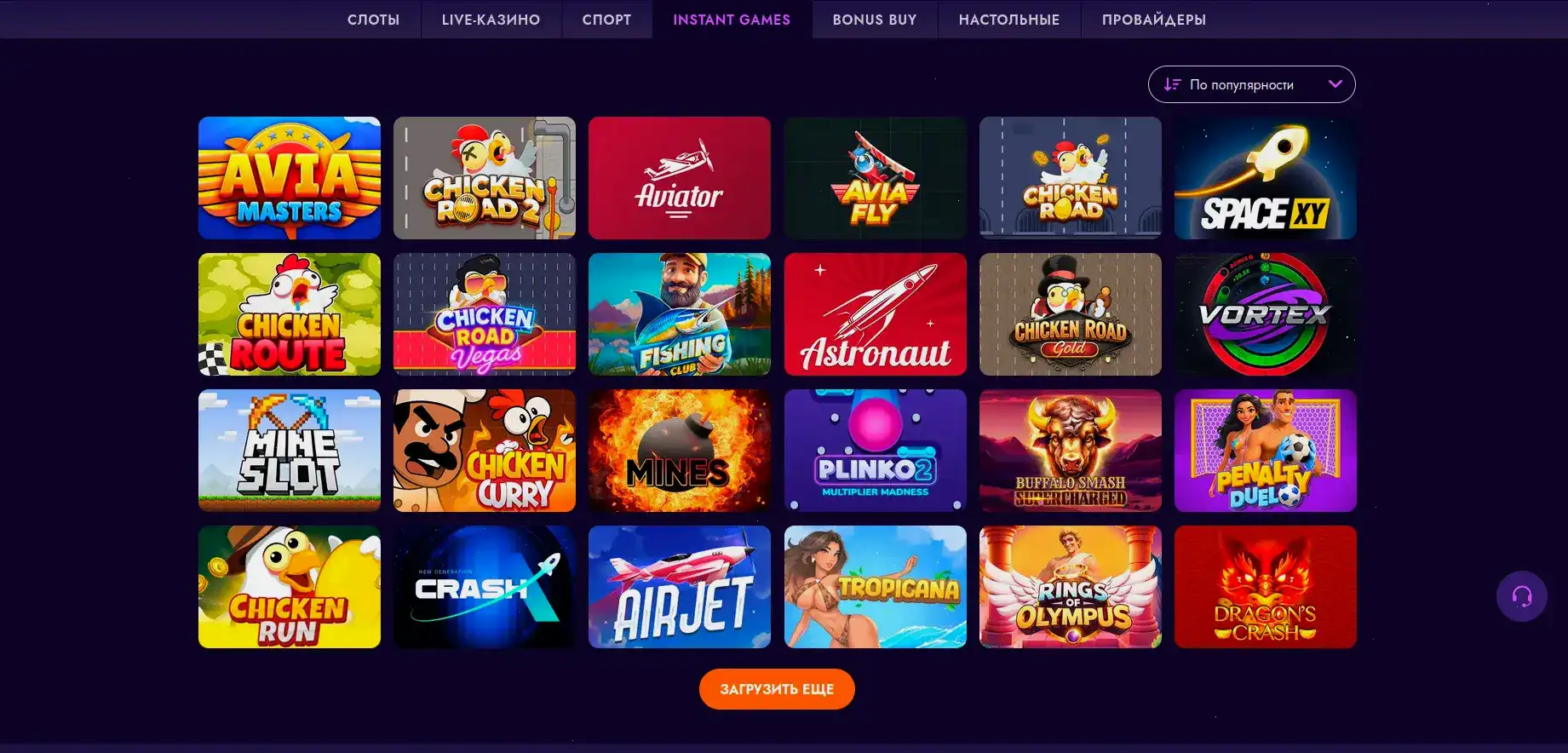Казино Метелица играть на официальном сайте